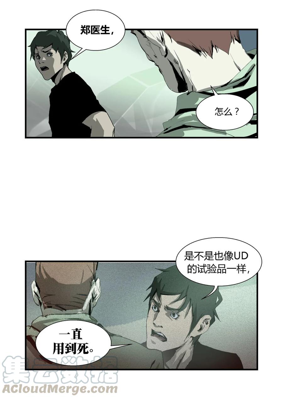 152-丧尸迷城-宅男neinei,忘忧堂（第9张）
