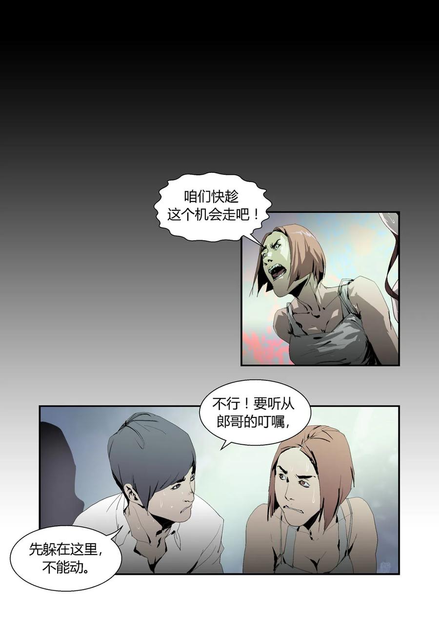 152-丧尸迷城-宅男neinei,忘忧堂（第8张）