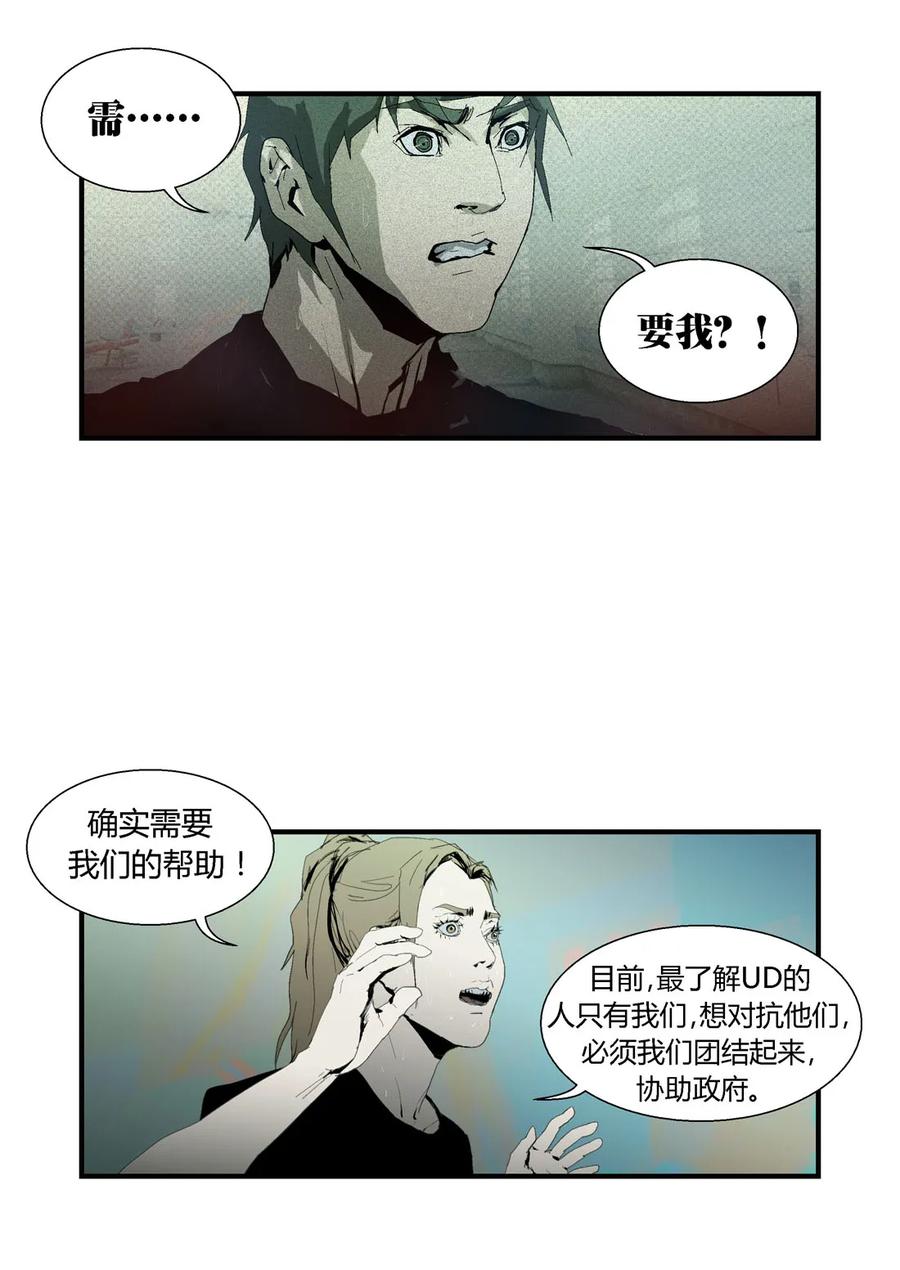 152-丧尸迷城-宅男neinei,忘忧堂（第2张）