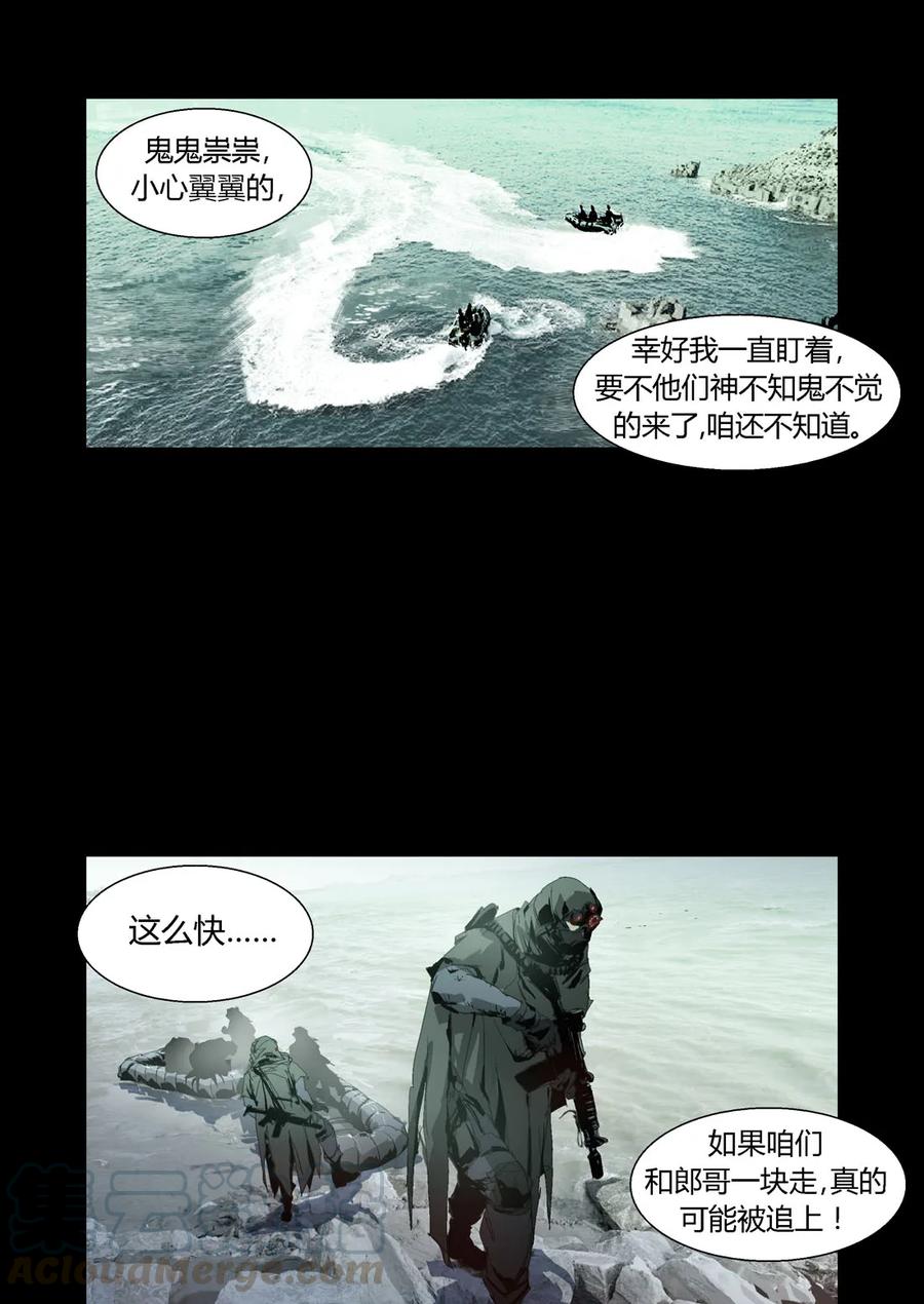152-丧尸迷城-宅男neinei,忘忧堂（第5张）