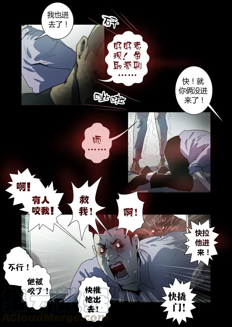 016-丧尸迷城-宅男neinei,忘忧堂（第16张）