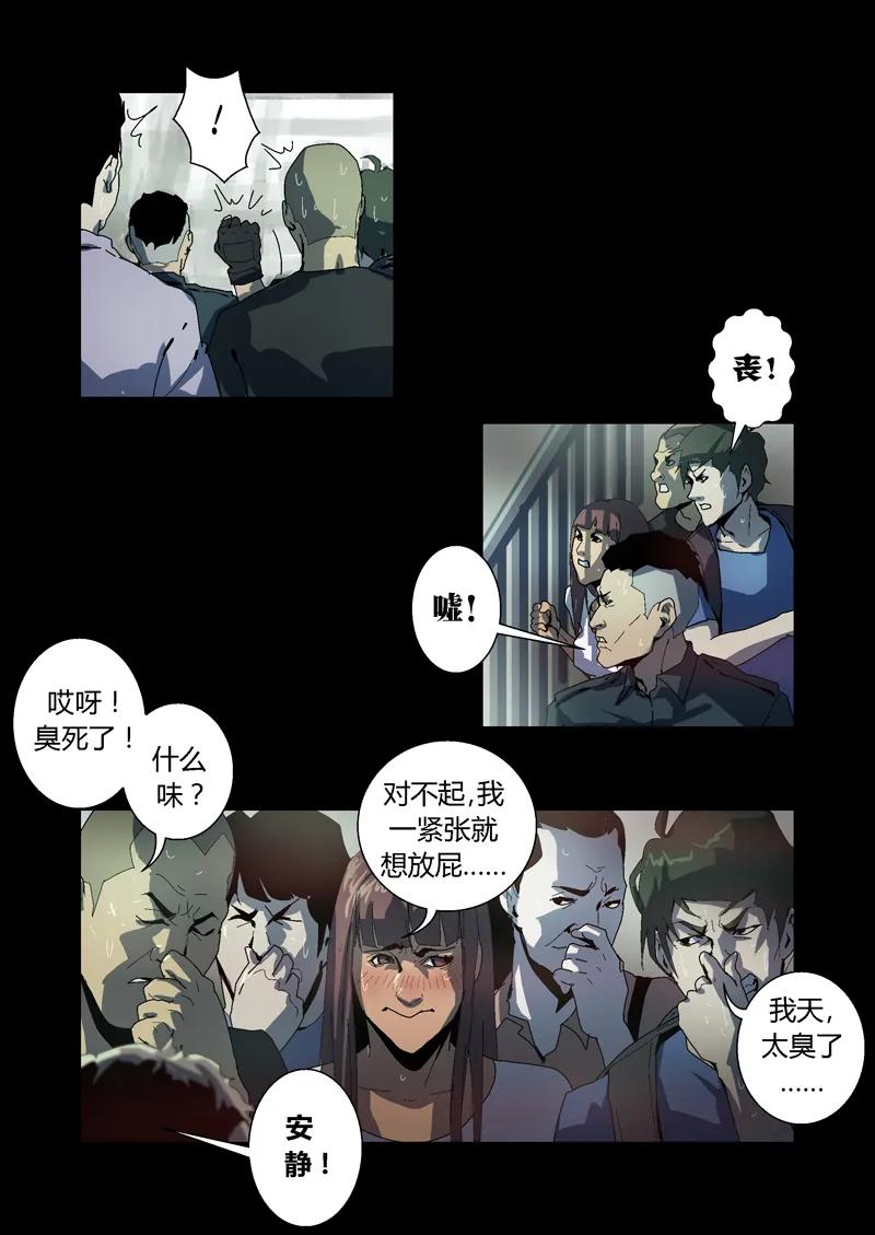 016-丧尸迷城-宅男neinei,忘忧堂（第11张）