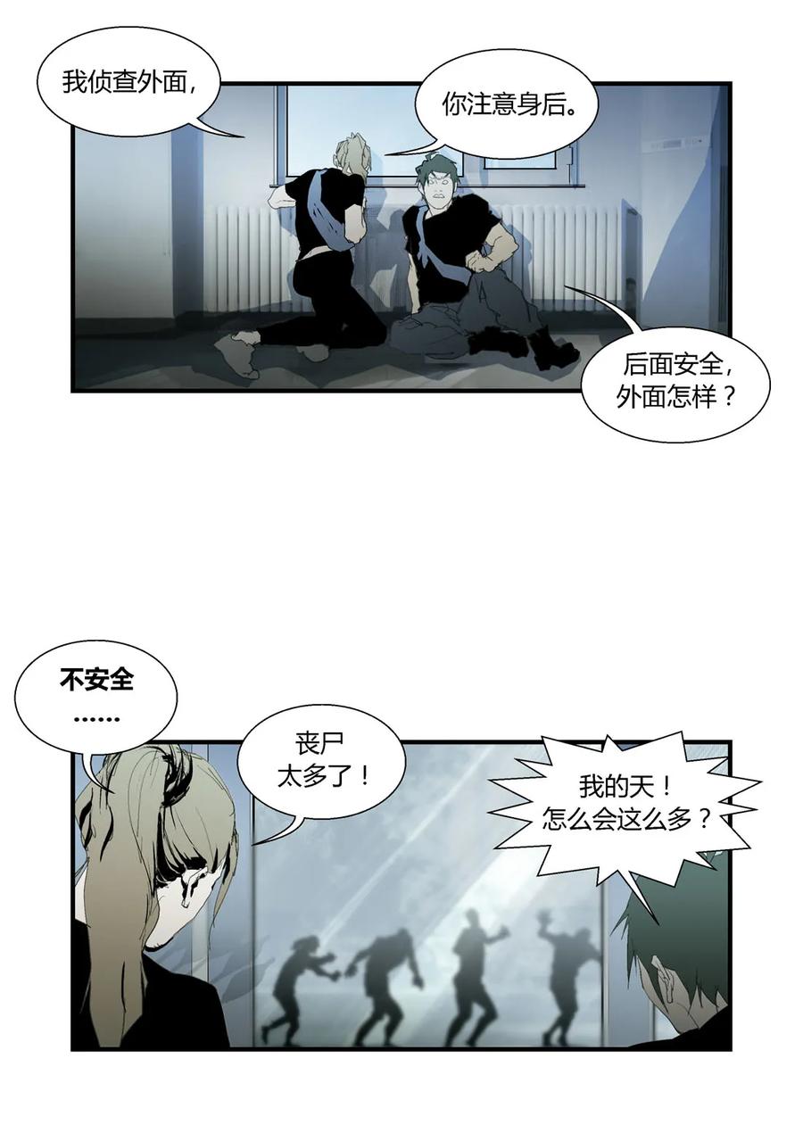 168-丧尸迷城-宅男neinei,忘忧堂（第11张）
