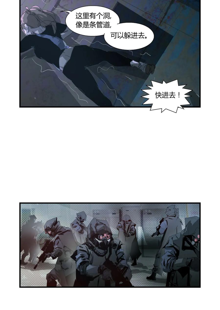 168-丧尸迷城-宅男neinei,忘忧堂（第21张）