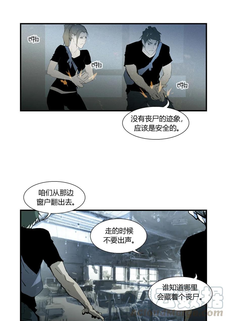 168-丧尸迷城-宅男neinei,忘忧堂（第10张）