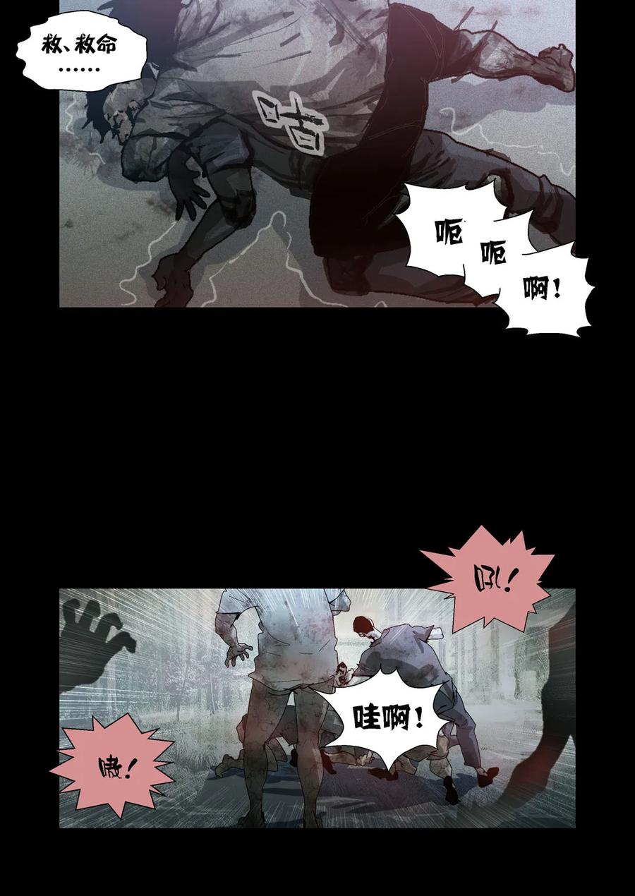 168-丧尸迷城-宅男neinei,忘忧堂（第2张）