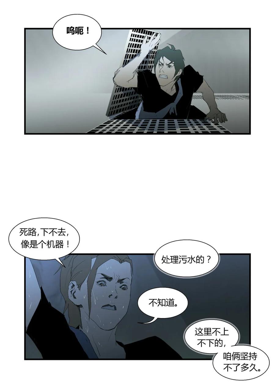 168-丧尸迷城-宅男neinei,忘忧堂（第20张）