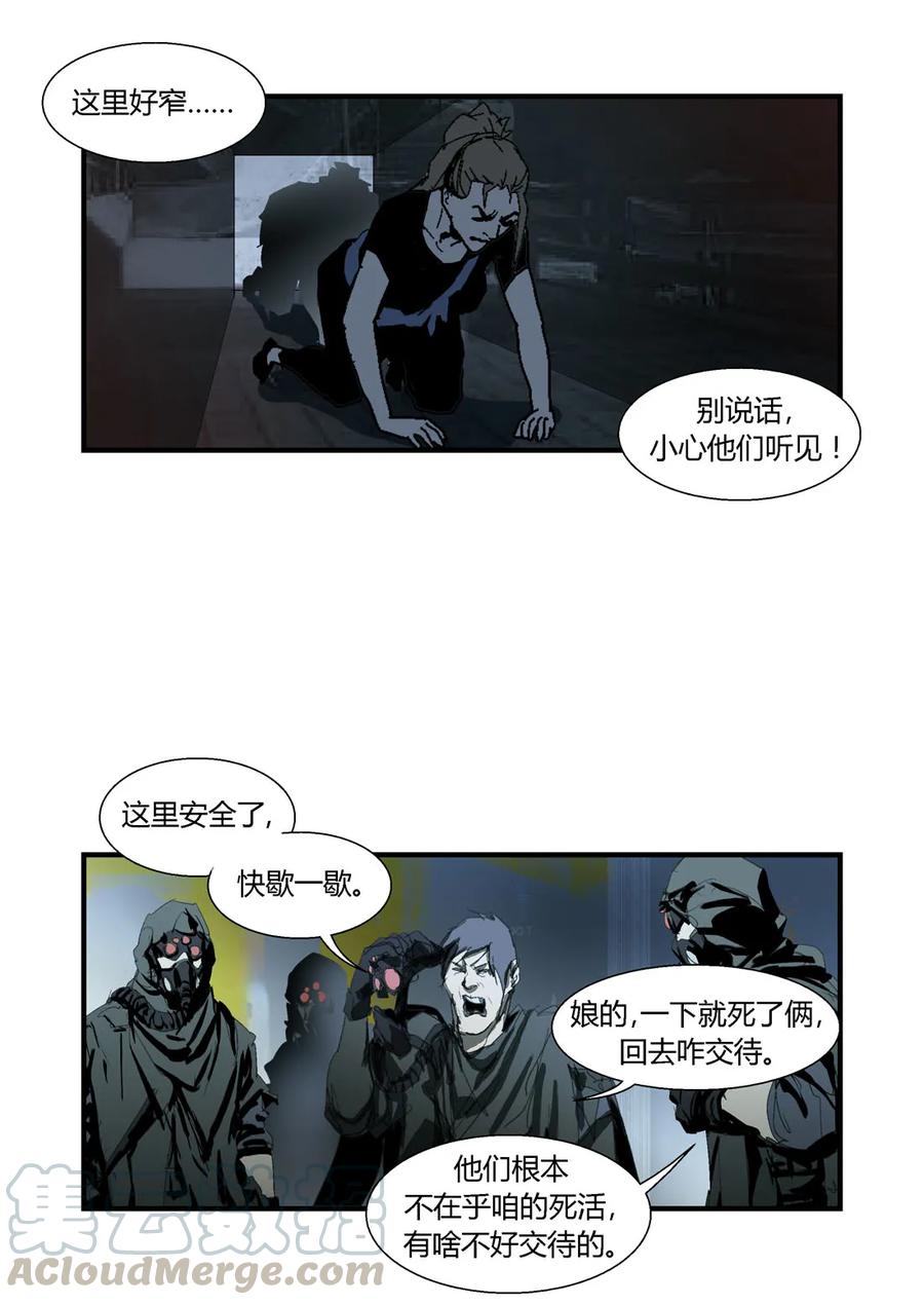 168-丧尸迷城-宅男neinei,忘忧堂（第22张）