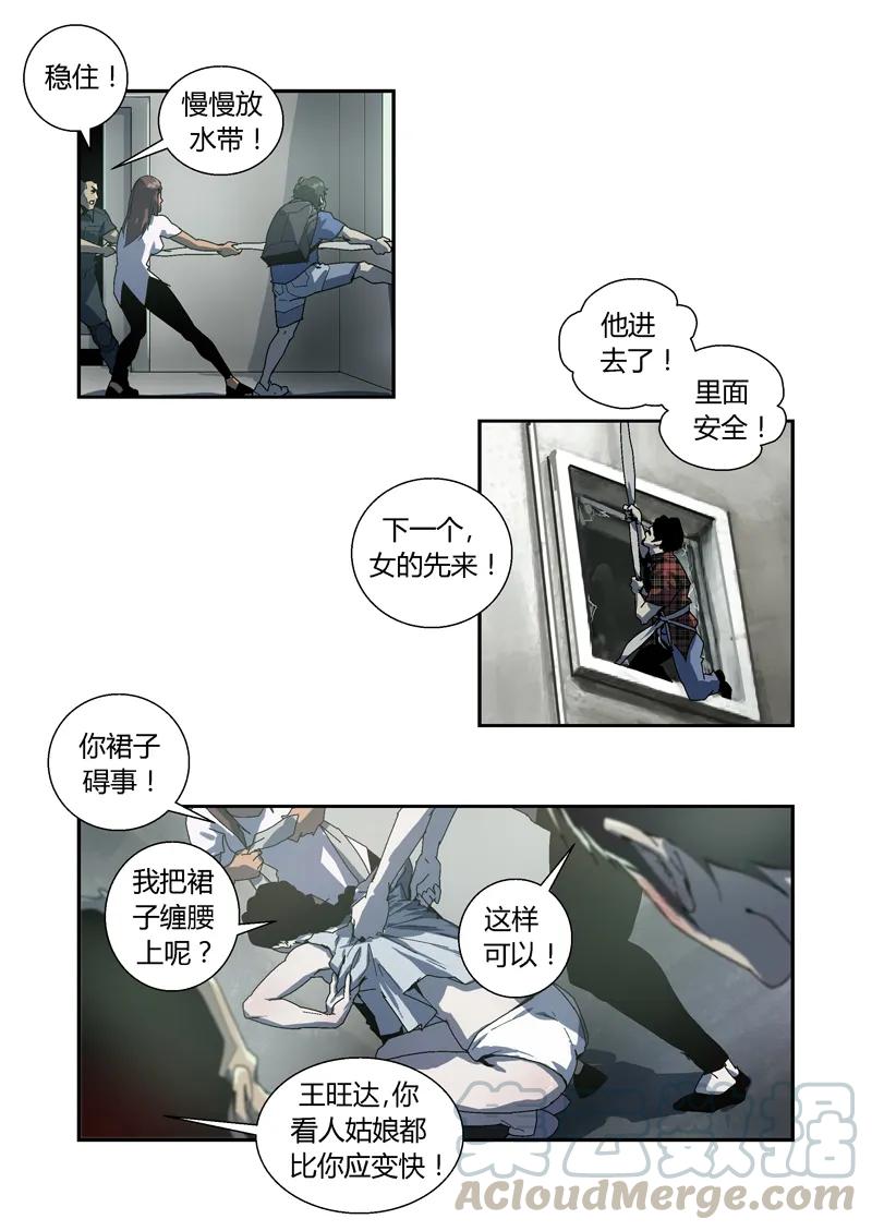017-丧尸迷城-宅男neinei,忘忧堂（第10张）