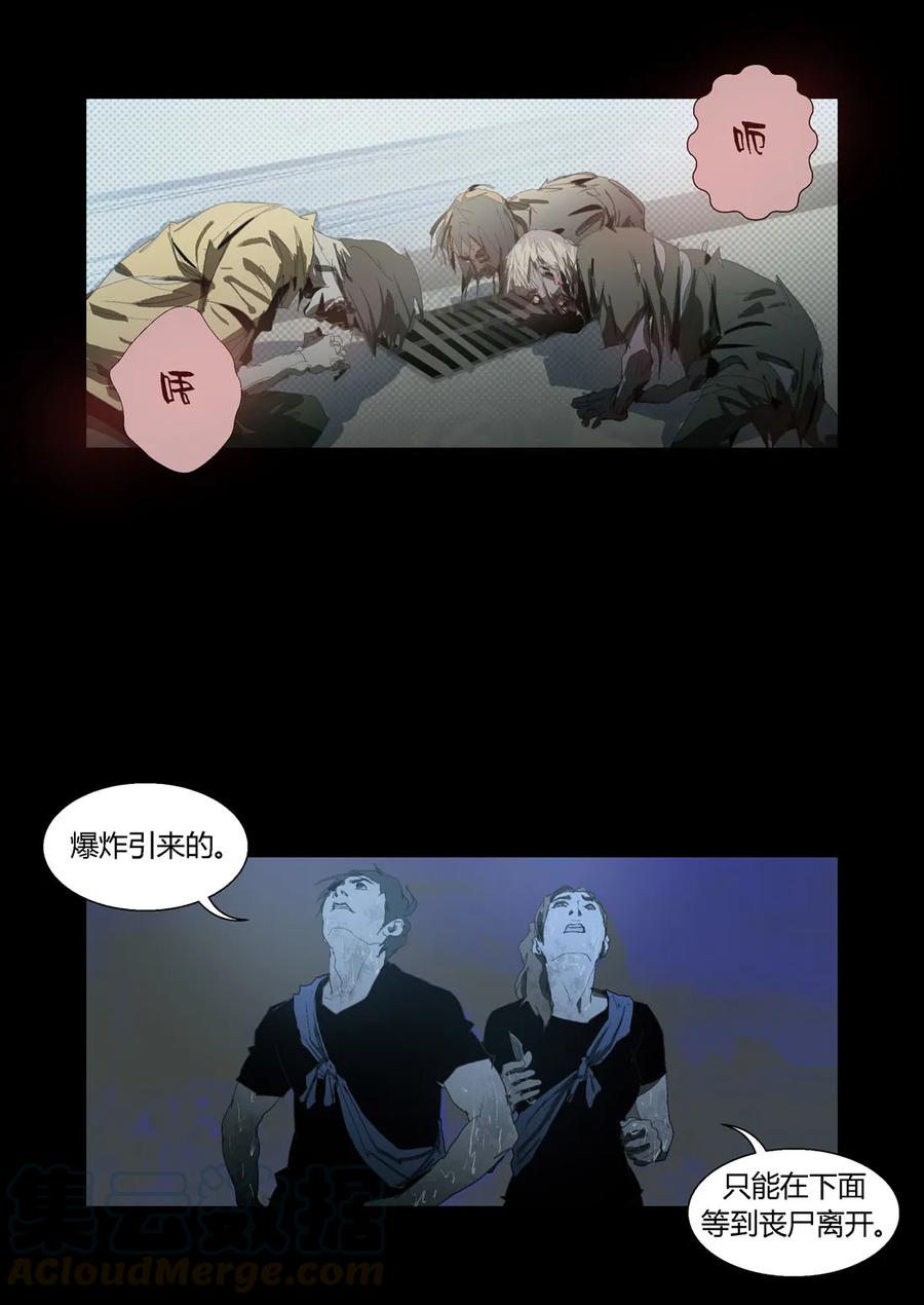 170-丧尸迷城-宅男neinei,忘忧堂（第10张）