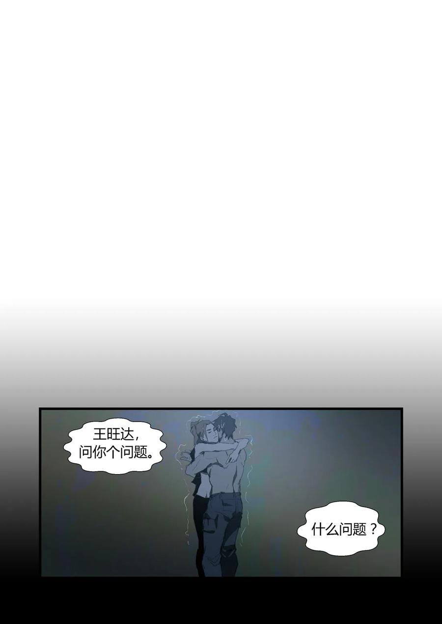 170-丧尸迷城-宅男neinei,忘忧堂（第18张）