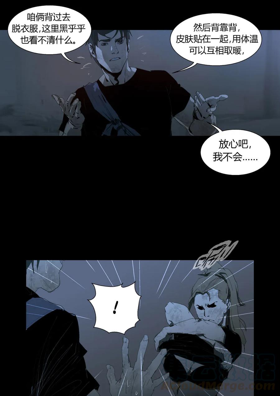 170-丧尸迷城-宅男neinei,忘忧堂（第13张）