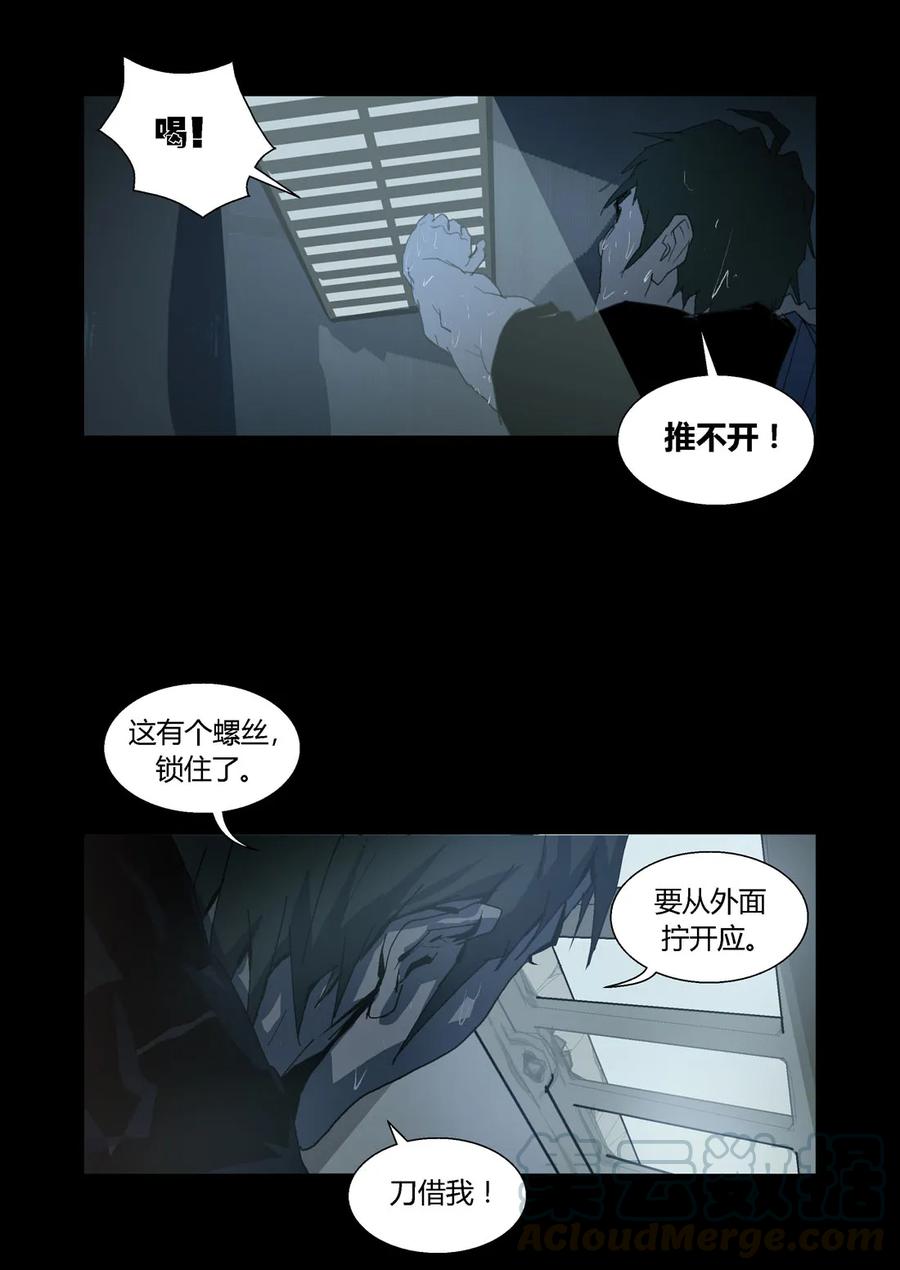 170-丧尸迷城-宅男neinei,忘忧堂（第4张）