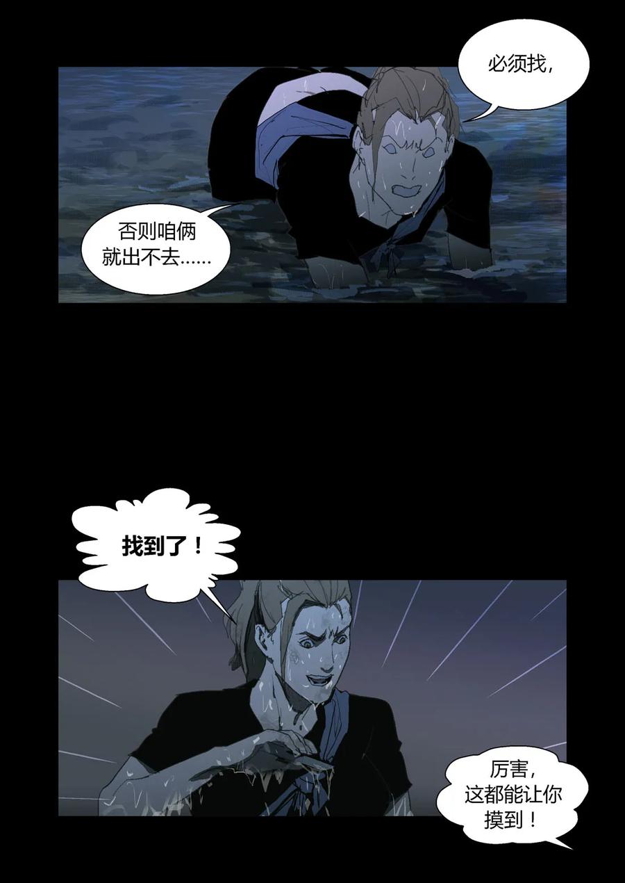 170-丧尸迷城-宅男neinei,忘忧堂（第9张）
