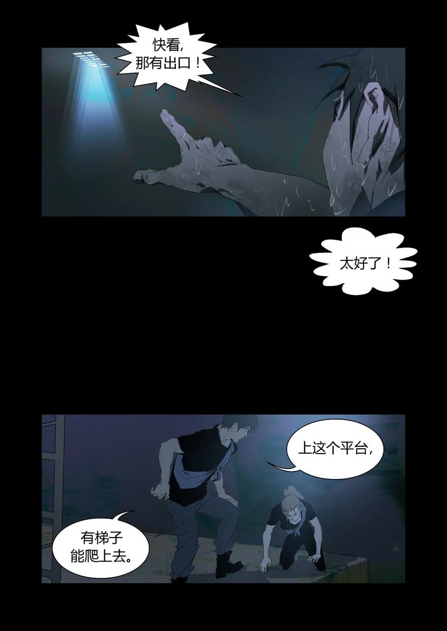 170-丧尸迷城-宅男neinei,忘忧堂（第3张）