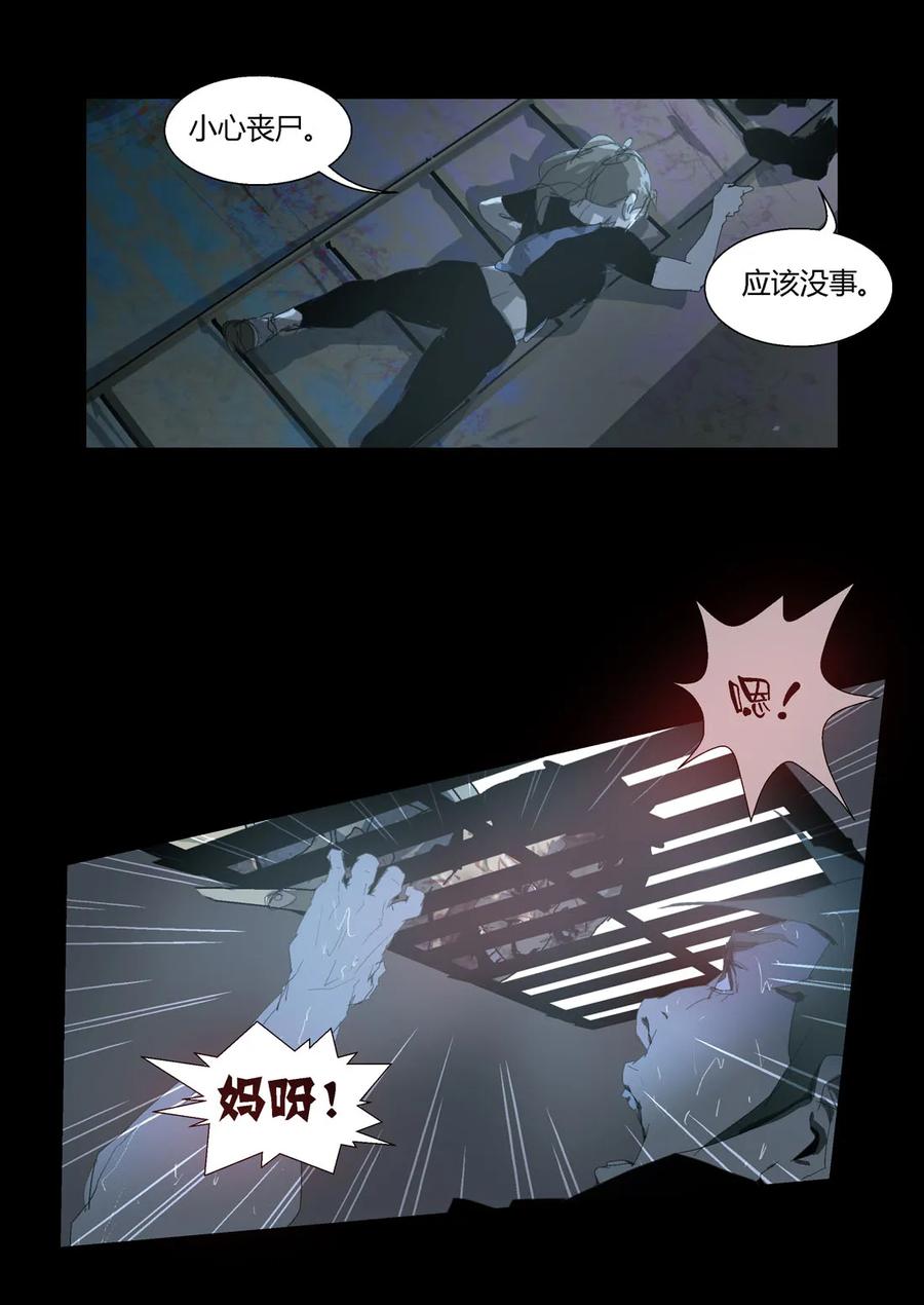 170-丧尸迷城-宅男neinei,忘忧堂（第6张）