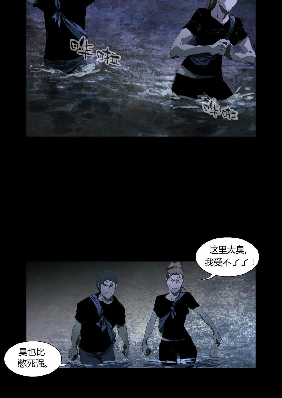 170-丧尸迷城-宅男neinei,忘忧堂（第2张）