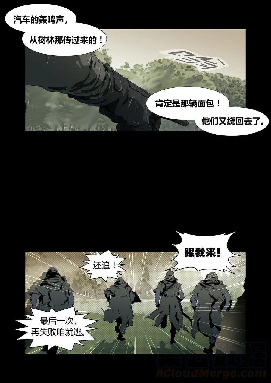 175-丧尸迷城-宅男neinei,忘忧堂（第13张）
