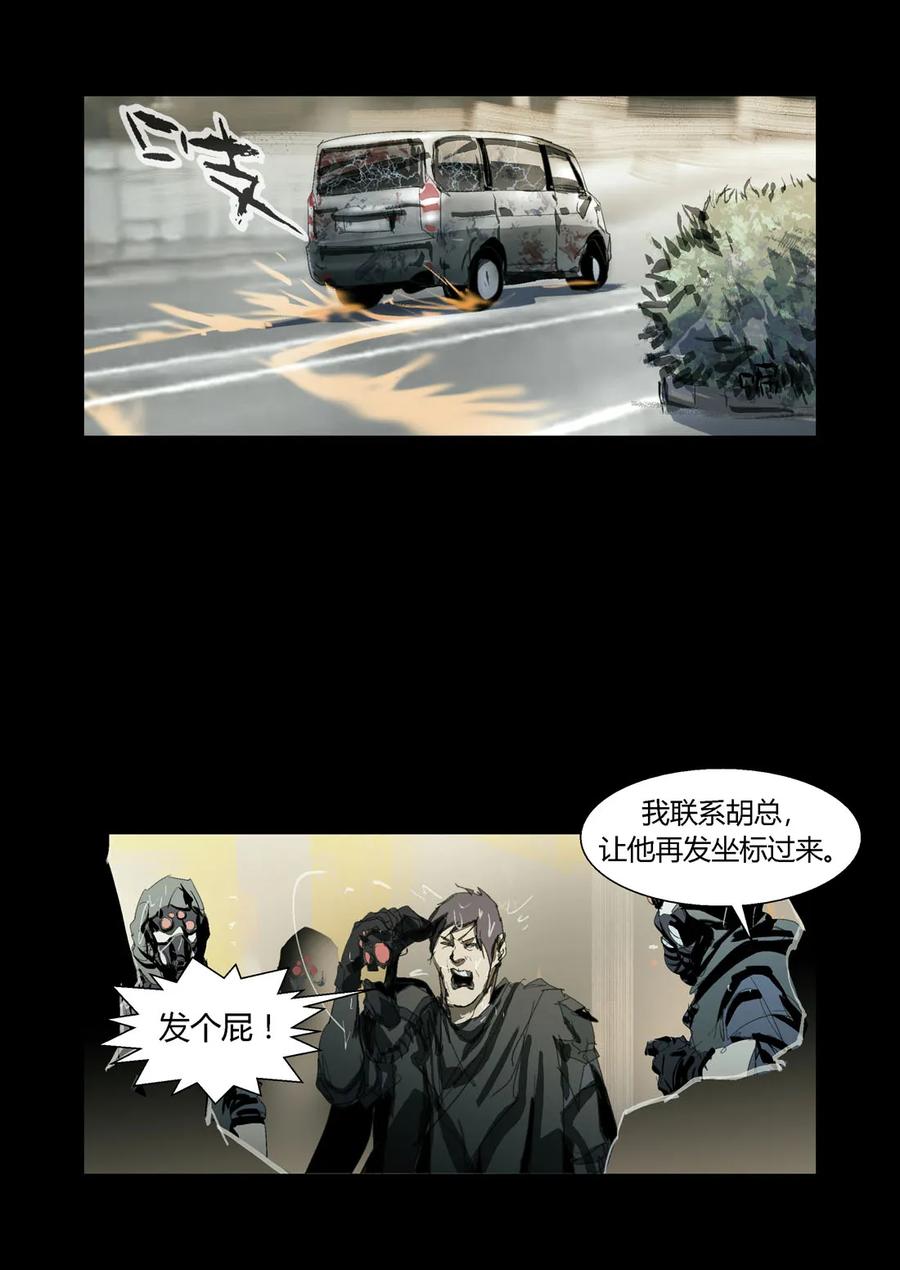 175-丧尸迷城-宅男neinei,忘忧堂（第11张）
