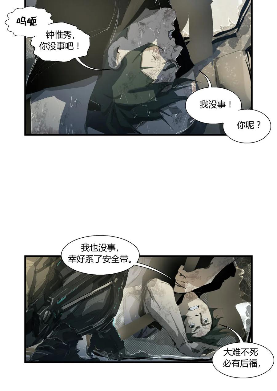 177-丧尸迷城-宅男neinei,忘忧堂（第2张）