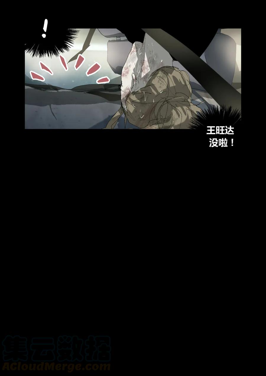 177-丧尸迷城-宅男neinei,忘忧堂（第10张）