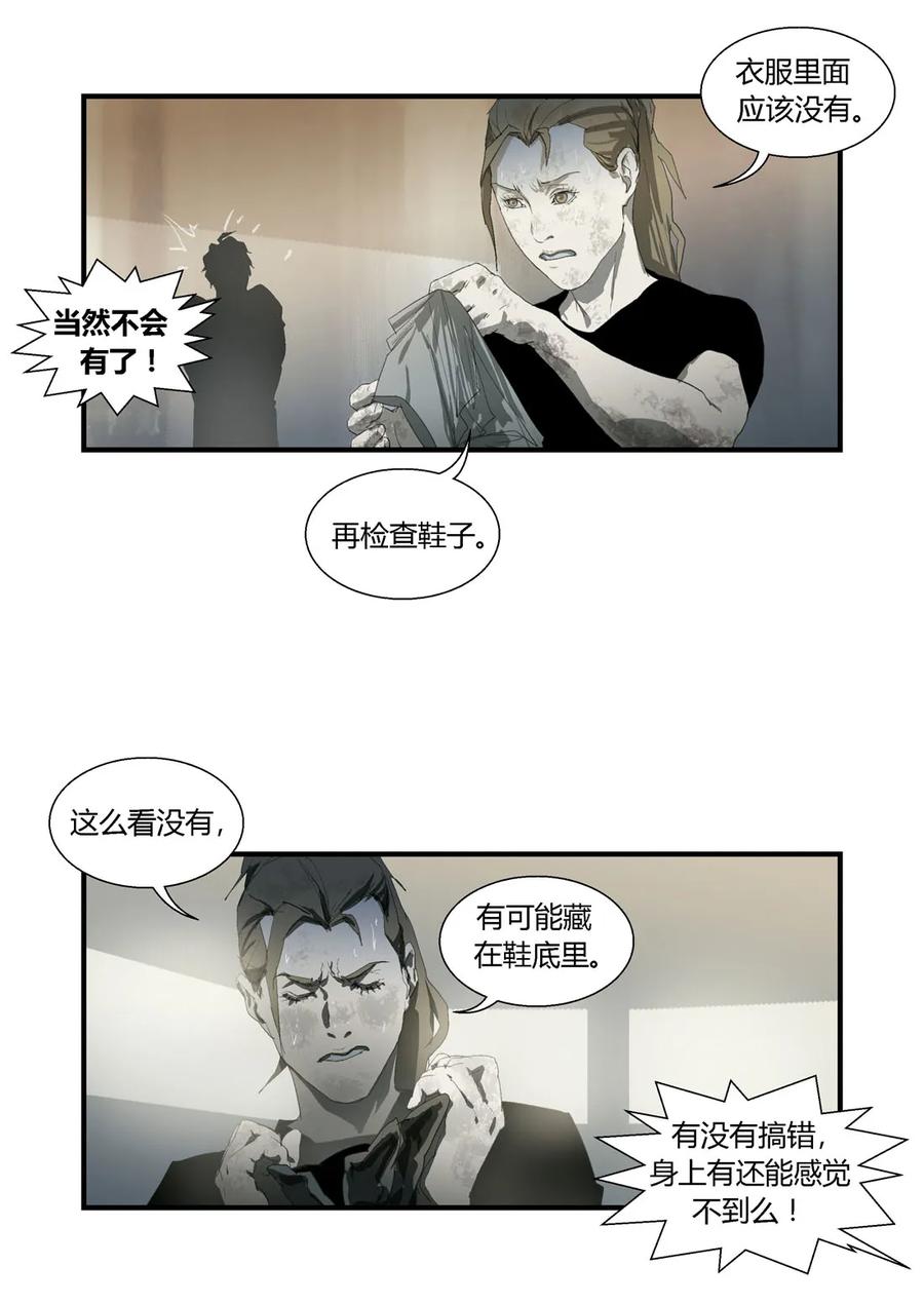 178178-丧尸迷城-宅男neinei,忘忧堂（第15张）