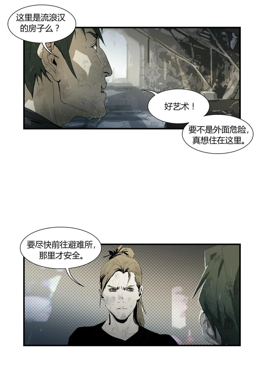 178178-丧尸迷城-宅男neinei,忘忧堂（第12张）