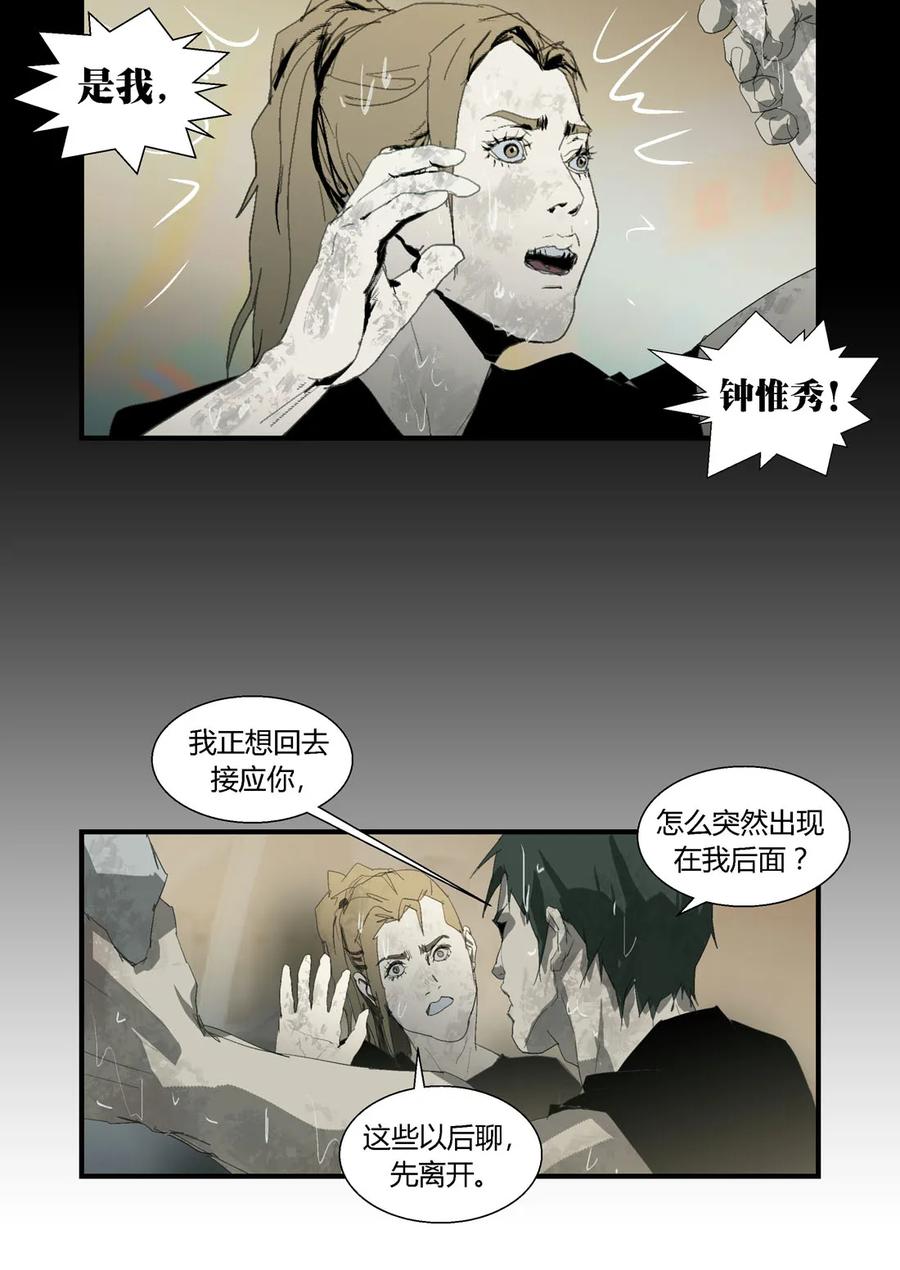 178178-丧尸迷城-宅男neinei,忘忧堂（第9张）