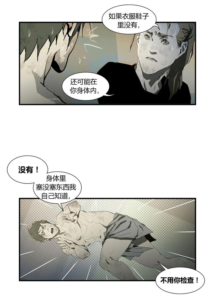 178178-丧尸迷城-宅男neinei,忘忧堂（第17张）