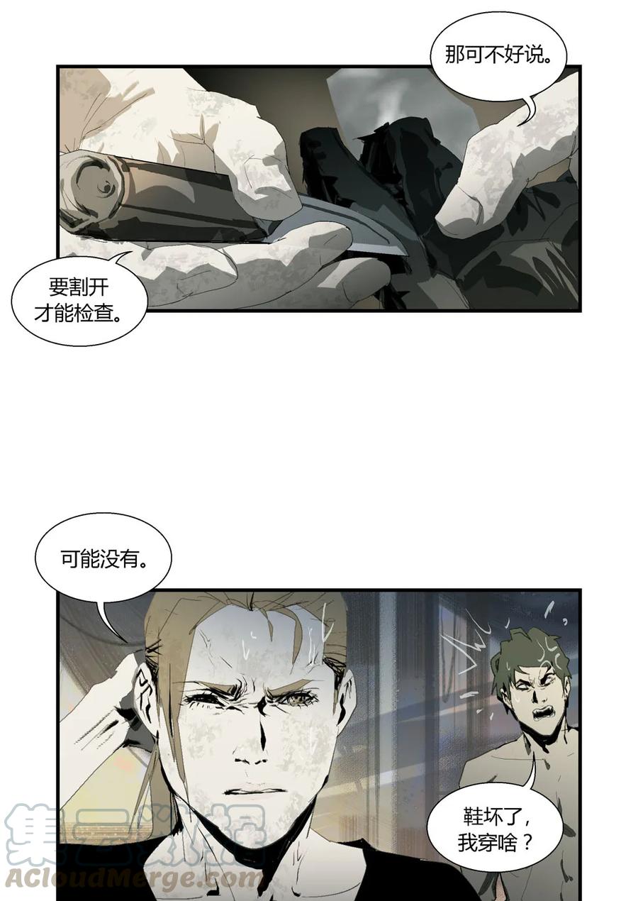 178178-丧尸迷城-宅男neinei,忘忧堂（第16张）