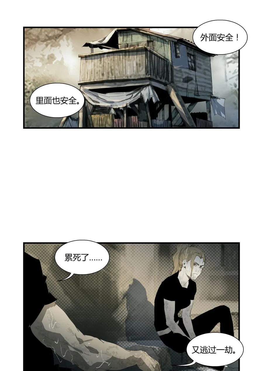 178178-丧尸迷城-宅男neinei,忘忧堂（第11张）