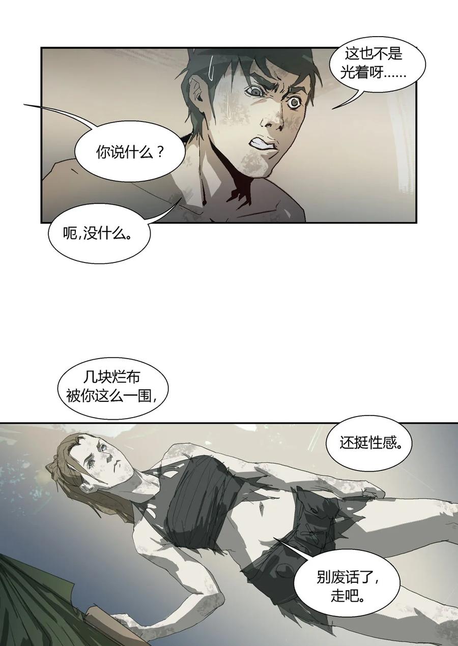 179179-丧尸迷城-宅男neinei,忘忧堂（第14张）