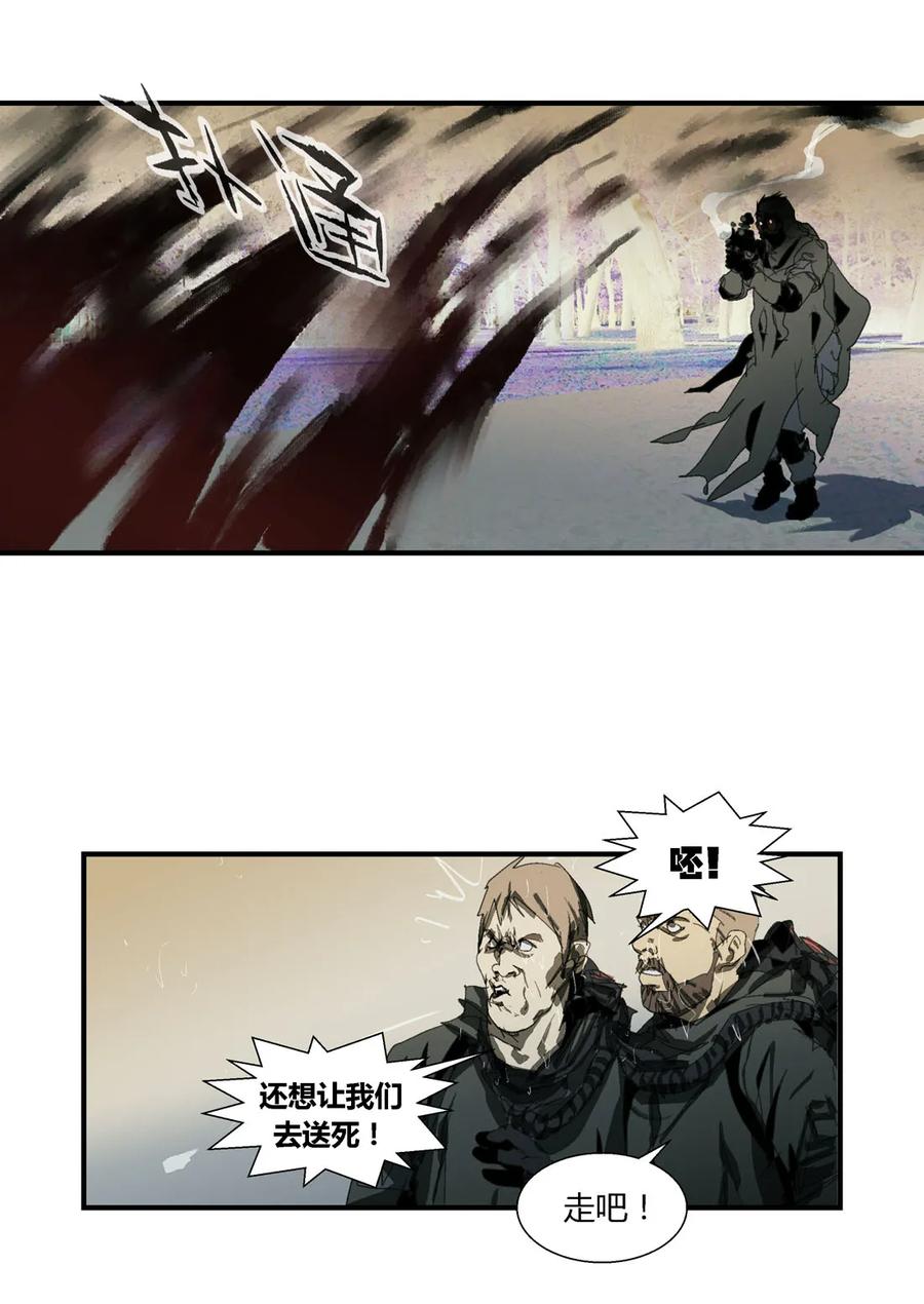 179179-丧尸迷城-宅男neinei,忘忧堂（第9张）