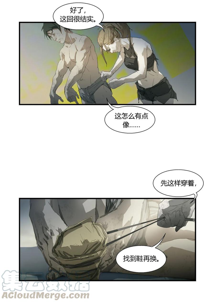 179179-丧尸迷城-宅男neinei,忘忧堂（第16张）