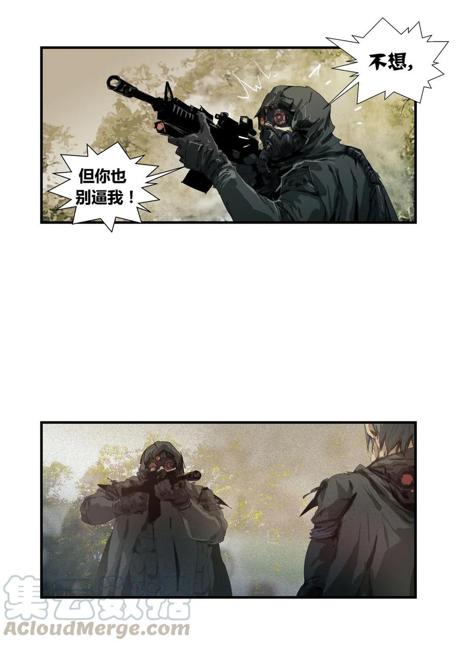 179179-丧尸迷城-宅男neinei,忘忧堂（第7张）