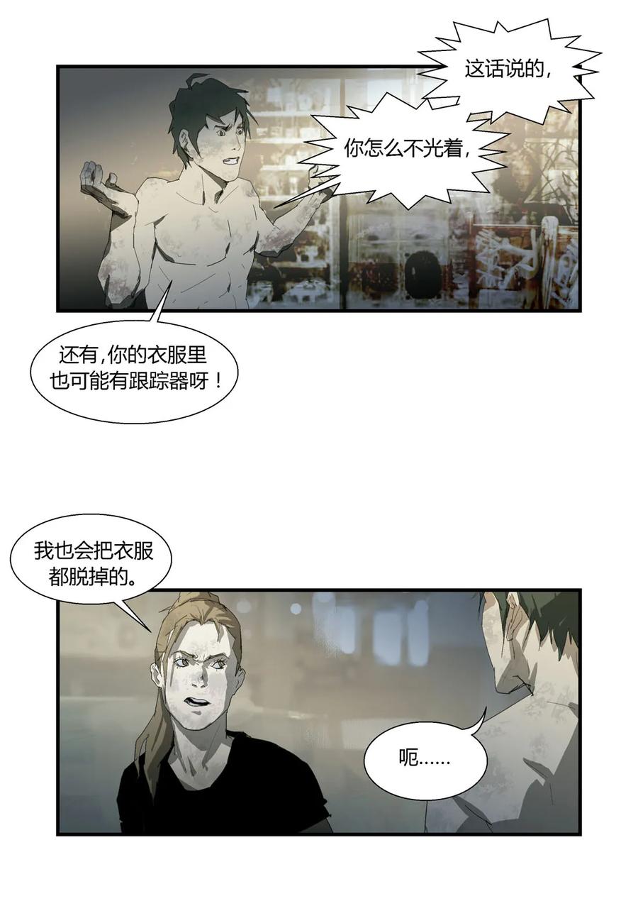 179179-丧尸迷城-宅男neinei,忘忧堂（第12张）