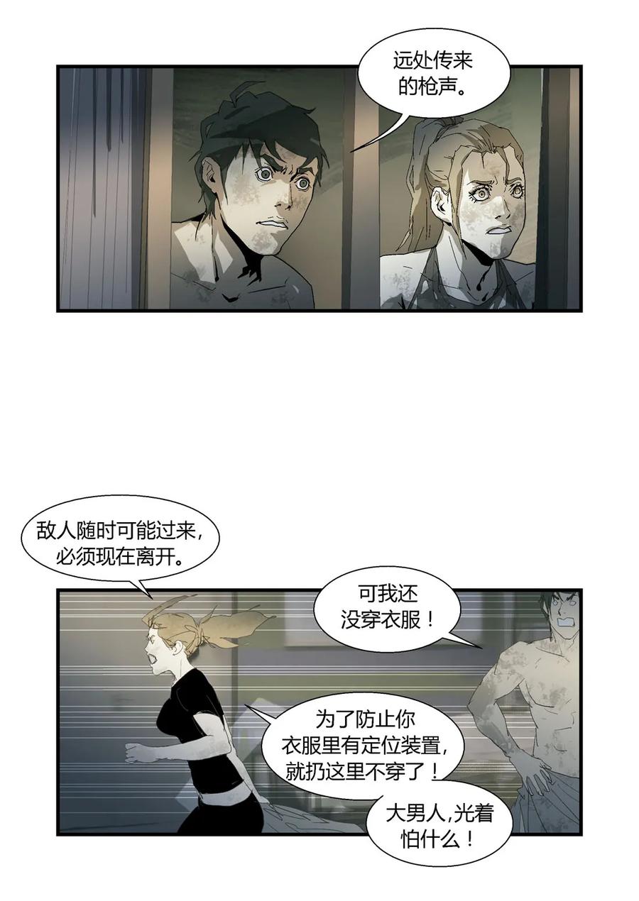 179179-丧尸迷城-宅男neinei,忘忧堂（第11张）