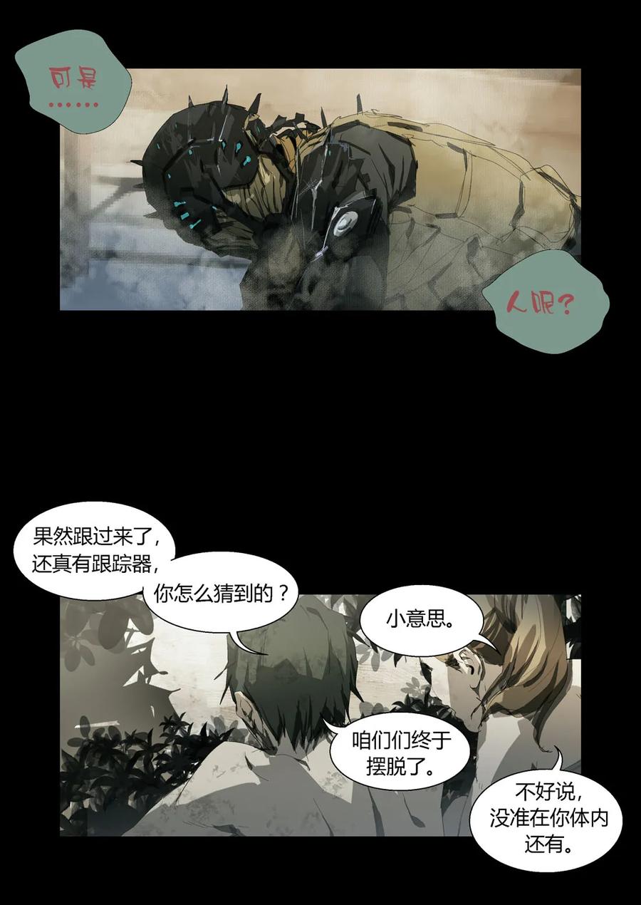179179-丧尸迷城-宅男neinei,忘忧堂（第21张）