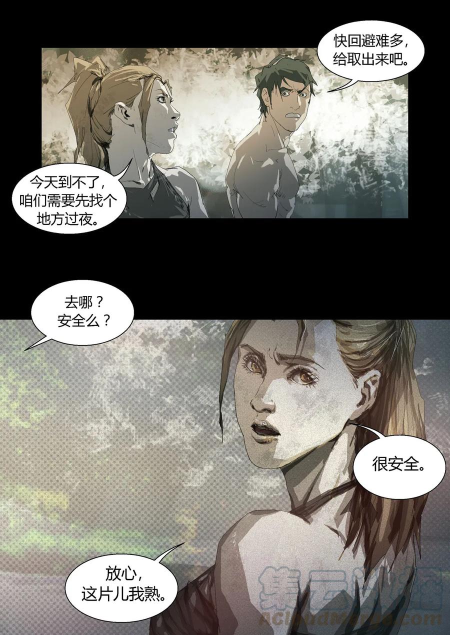 179179-丧尸迷城-宅男neinei,忘忧堂（第22张）