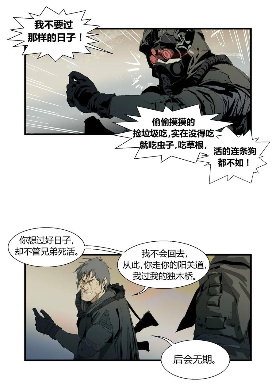 179179-丧尸迷城-宅男neinei,忘忧堂（第3张）