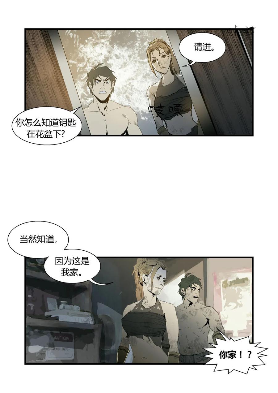 180180-丧尸迷城-宅男neinei,忘忧堂（第9张）