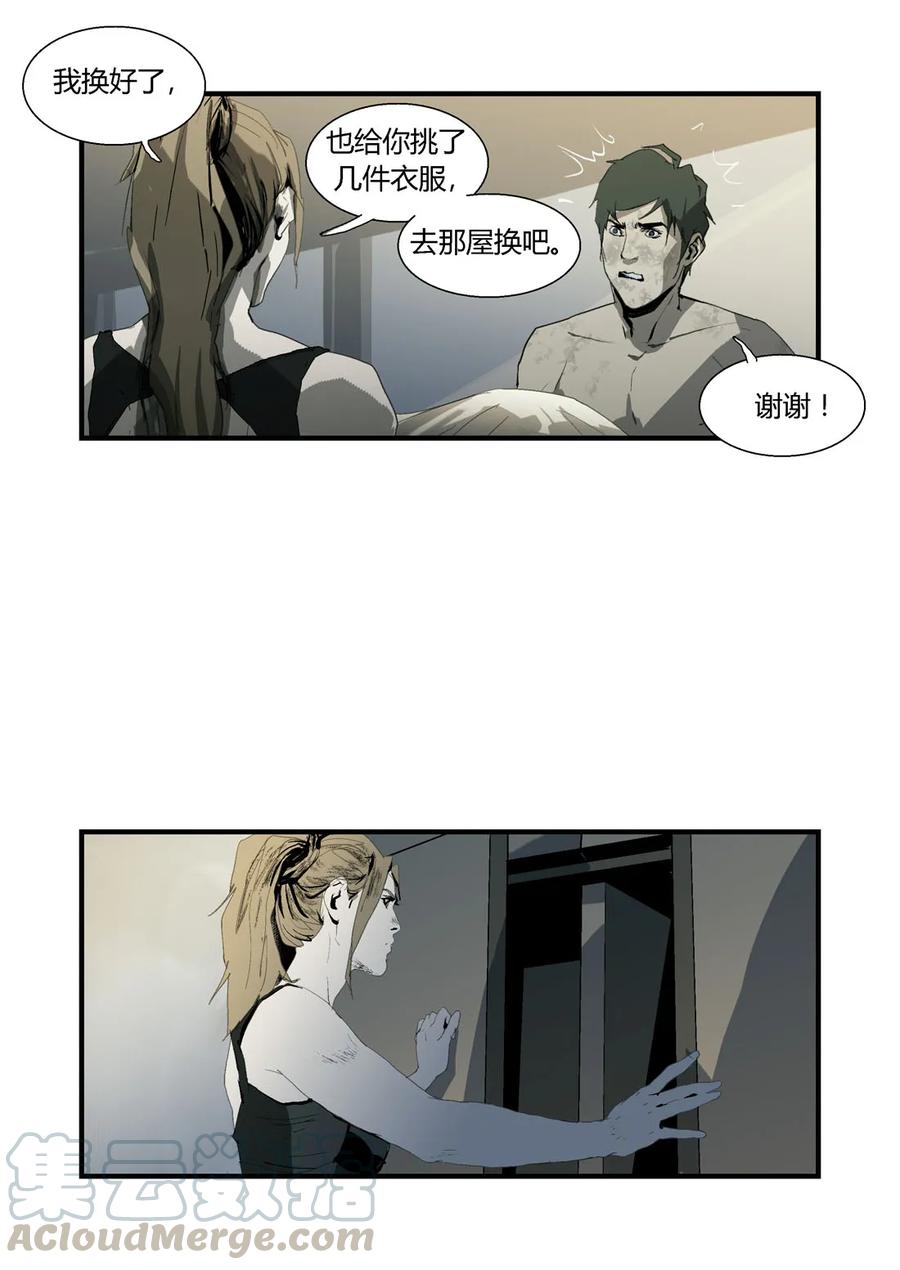 180180-丧尸迷城-宅男neinei,忘忧堂（第13张）