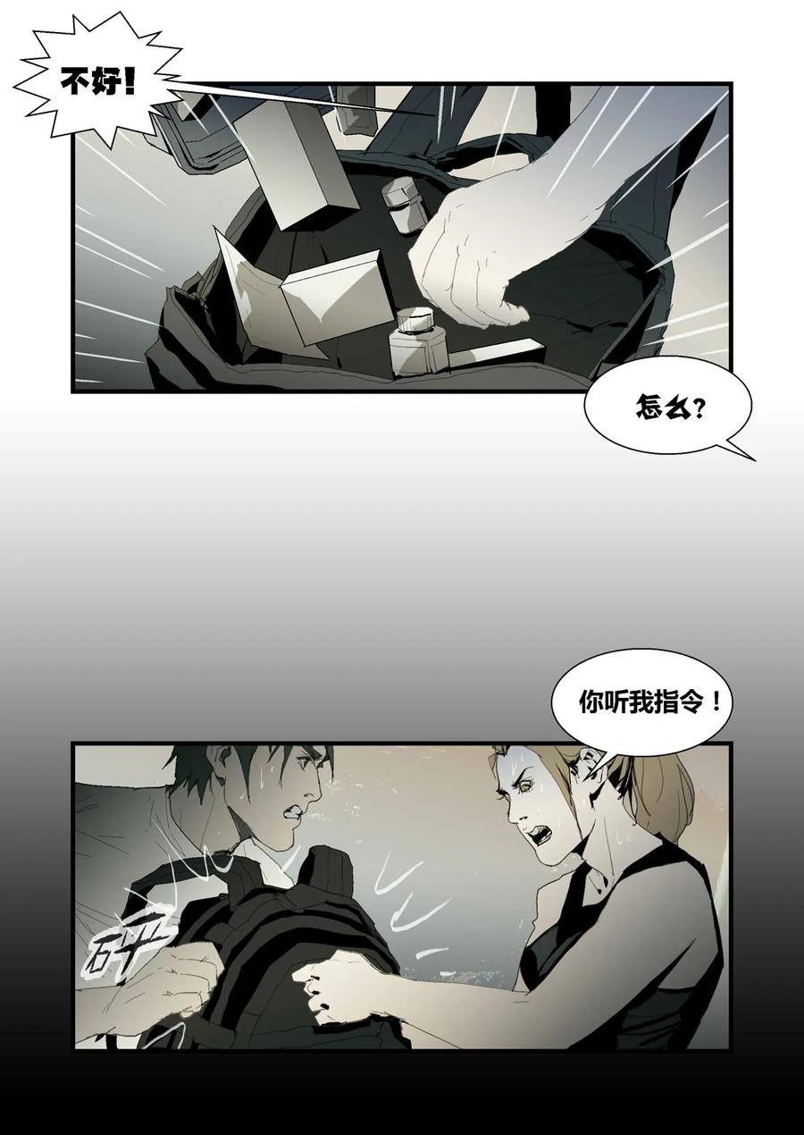 180180-丧尸迷城-宅男neinei,忘忧堂（第17张）