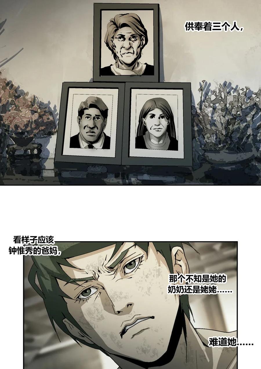 180180-丧尸迷城-宅男neinei,忘忧堂（第11张）