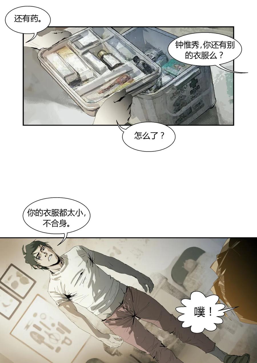 180180-丧尸迷城-宅男neinei,忘忧堂（第15张）