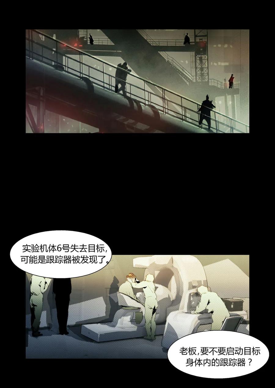180180-丧尸迷城-宅男neinei,忘忧堂（第6张）