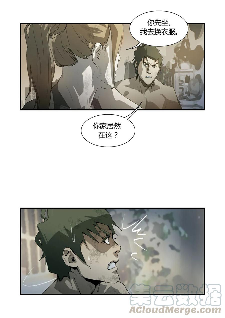 180180-丧尸迷城-宅男neinei,忘忧堂（第10张）