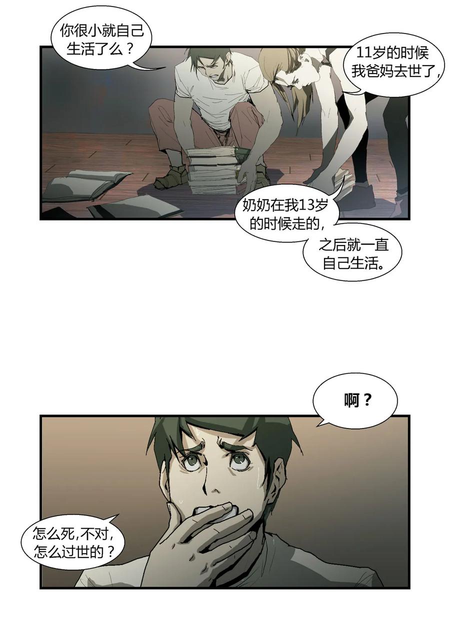 181181-丧尸迷城-宅男neinei,忘忧堂（第11张）