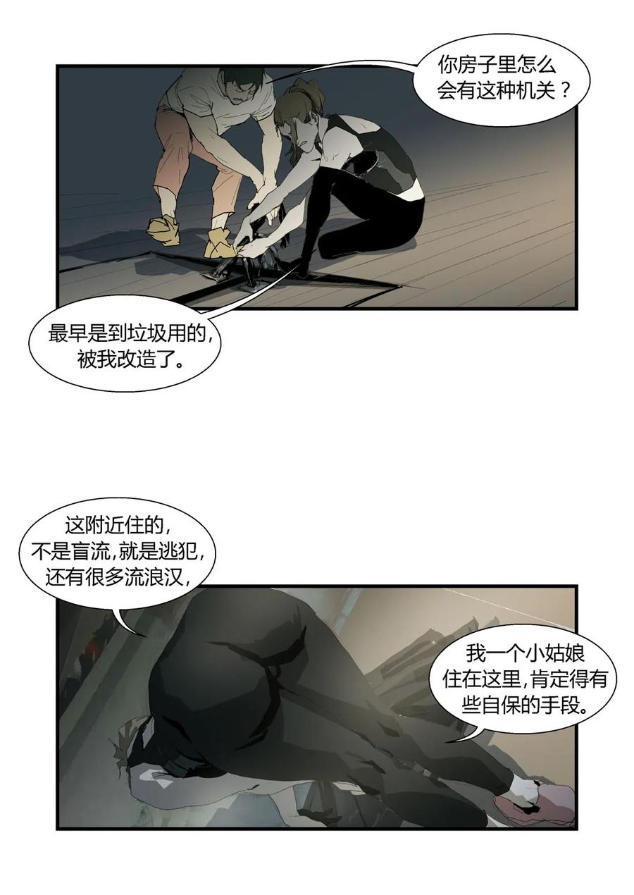 181181-丧尸迷城-宅男neinei,忘忧堂（第9张）
