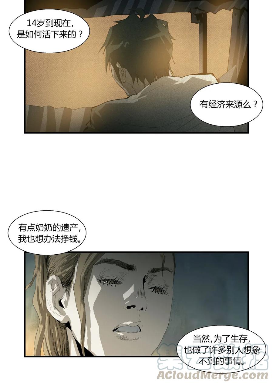 181181-丧尸迷城-宅男neinei,忘忧堂（第16张）
